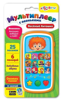 Веселый Антошка (Мультиплеер с огоньками)