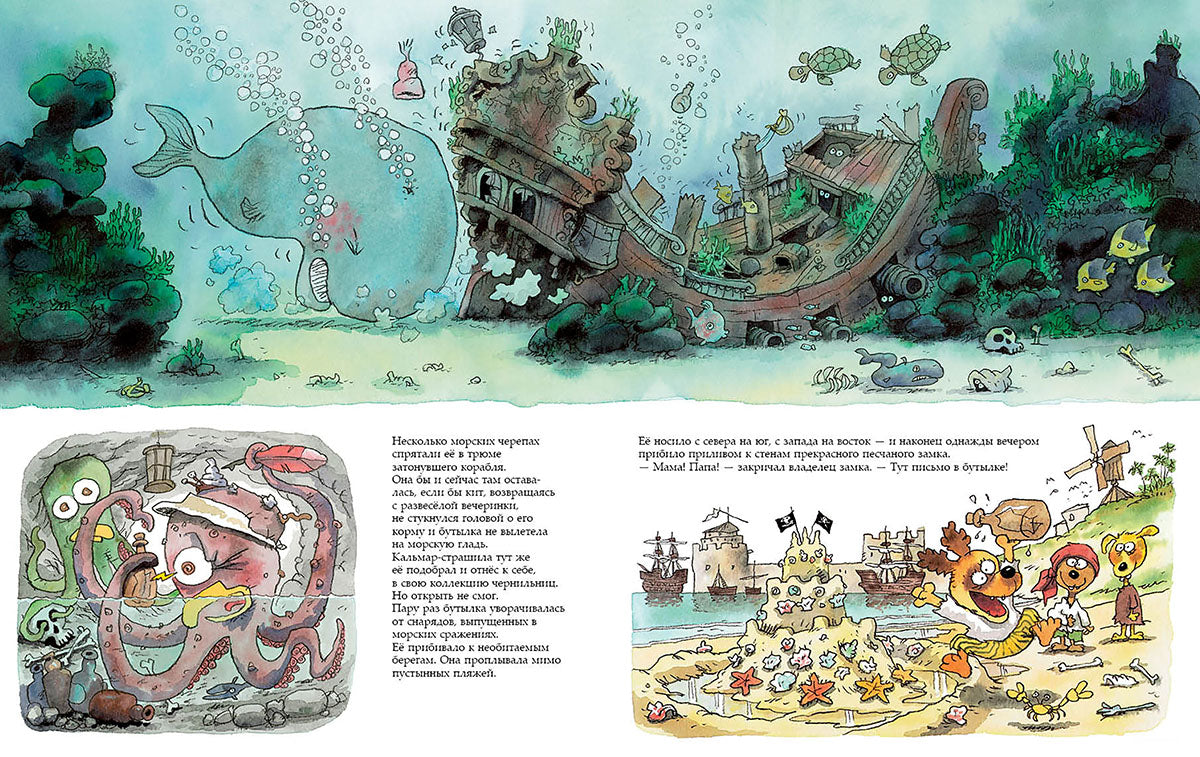 Куннас. Осторожно, пираты!