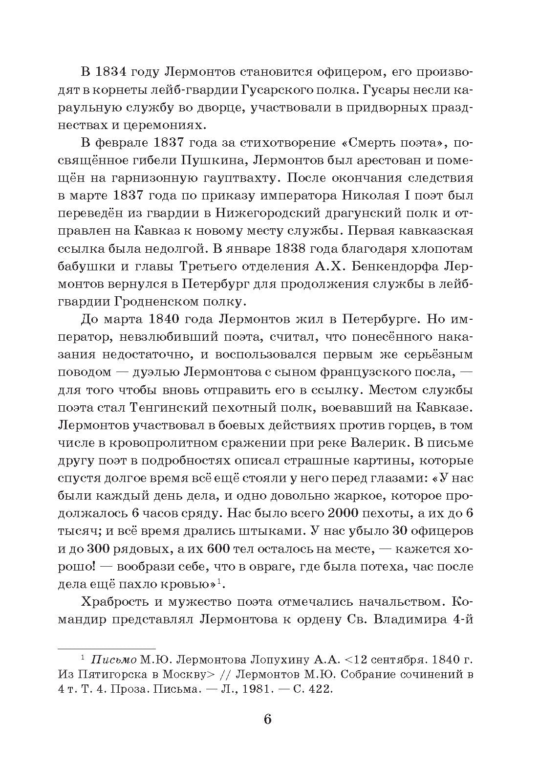 Когда мы были на войне...: учебно-методическое пособие для студентов (курсантов)-иностранцев