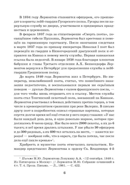 Когда мы были на войне...: учебно-методическое пособие для студентов (курсантов)-иностранцев