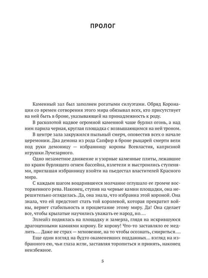 Обреченный на власть. Игры богов. Кн. 3