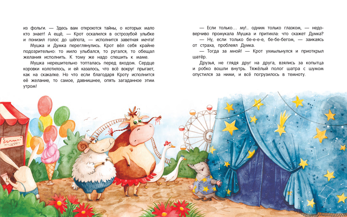 ЗаМУчательный день рождения