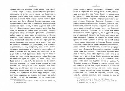 Церковь в эпоху смутного времени на Руси