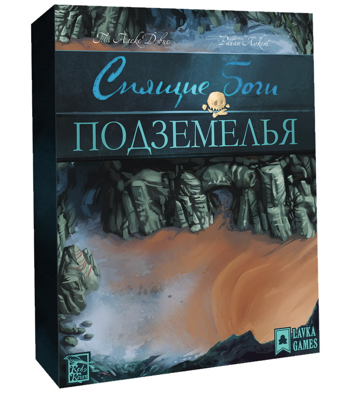 Наст. игра "Спящие боги. Подземелья" (доп) (Lavka) арт.СПБ002 РРЦ 1990 руб. /12