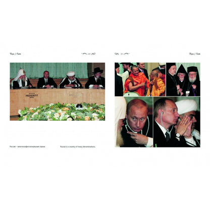 Путин. Фотоальбом