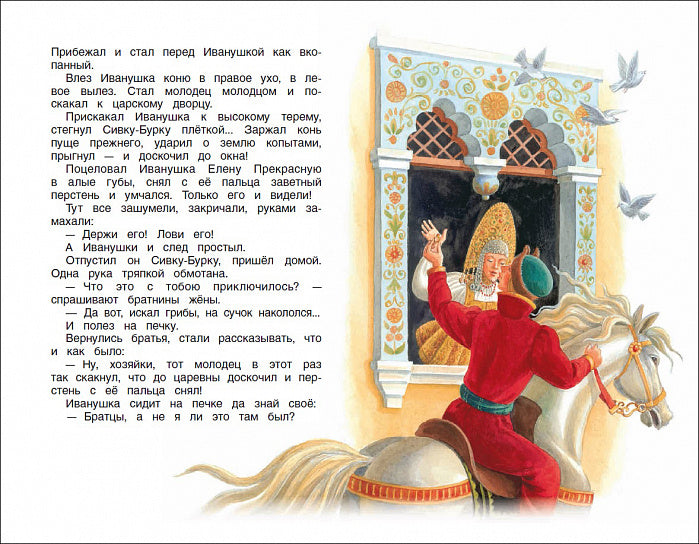 Русские народные сказки (ВЧ)