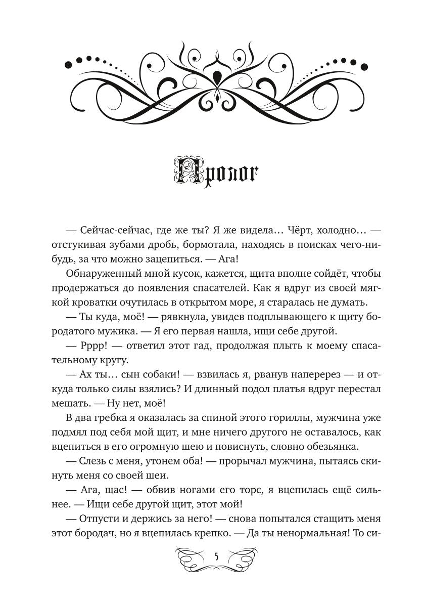 Холодное сердце Хальгорда