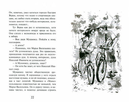 Привидение картофельного дворца Е. Албул