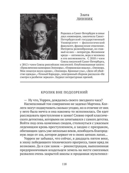 РипА.Манифест.Петербургский детектив:сборник