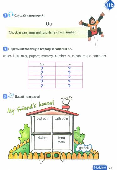 Быкова Английский в фокусе (Spotlight). 3 кл. (Приложение 1) Учебник. В 2-х чч. Часть 2. (13-е издание)