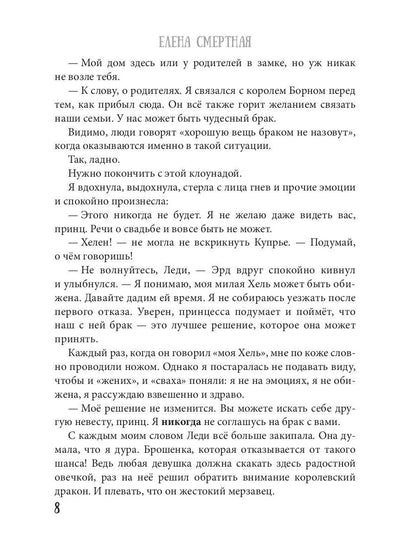 Факультет брошенных жен 2
