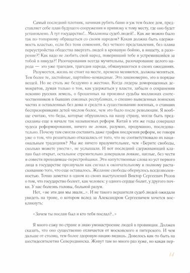 Летят за днями дни…