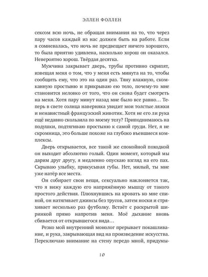 Запутанные в сети