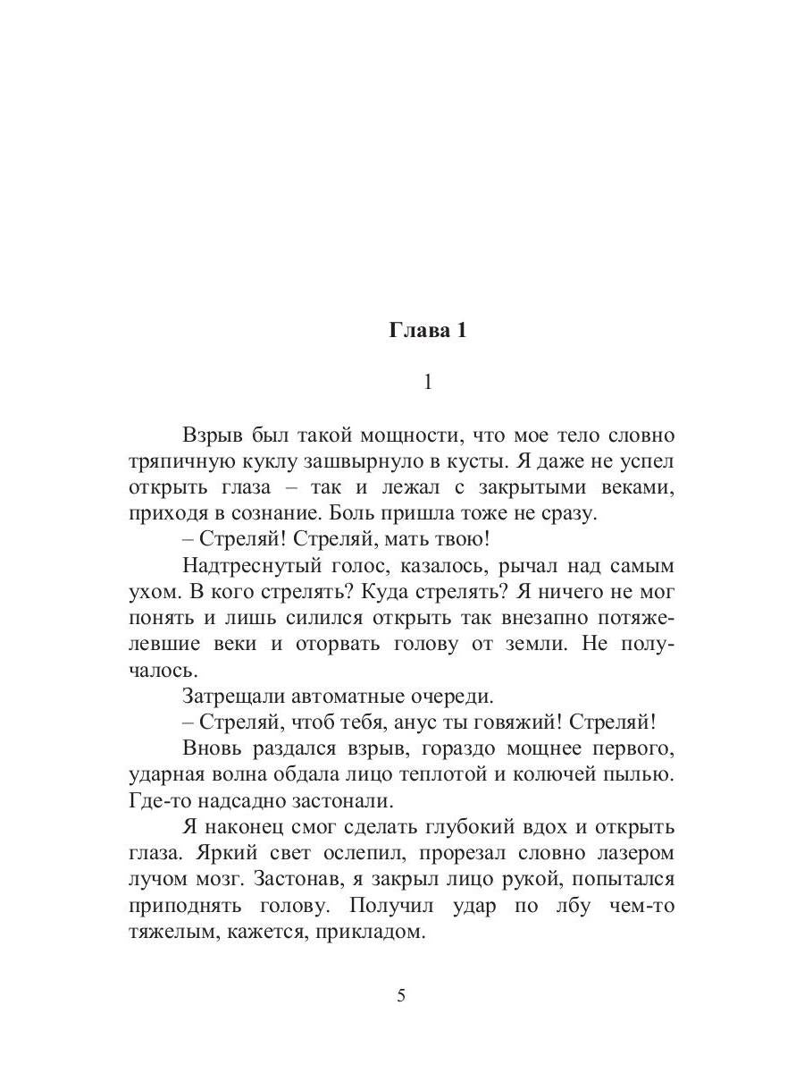 ISCARIOT. Обмануть смерть