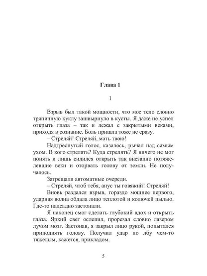 ISCARIOT. Обмануть смерть