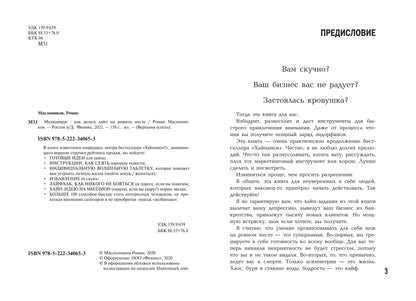 Медиавирус:как делать хайп на ровном месте
