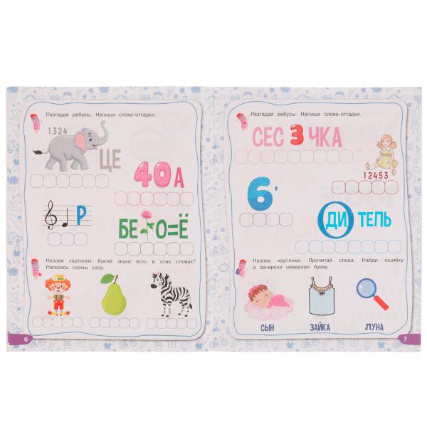 978-5-506-07467-0332290 Нейроребусы. Продвинутый уровень. Рабочая тетрадь. 5-7 лет. 200х255 мм. 16 с