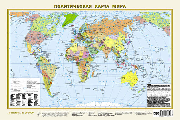 Политическая карта мира А3 (в новых границах) (в тубусе)