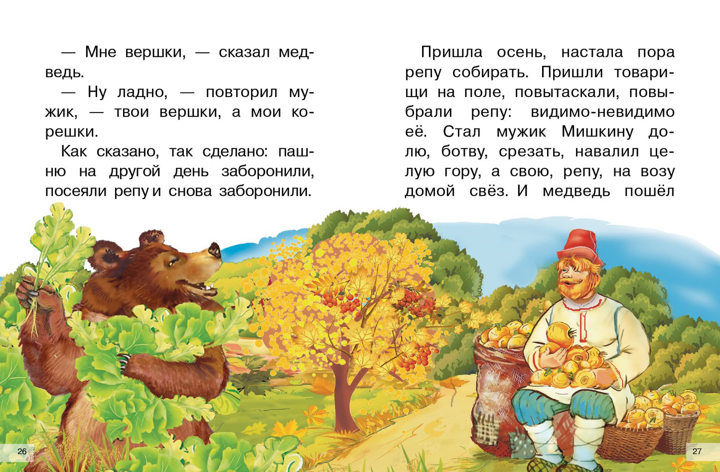 Даль. Сказки. Для самостоятельного чтения.