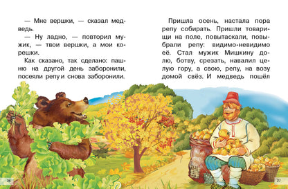Даль. Сказки. Для самостоятельного чтения.