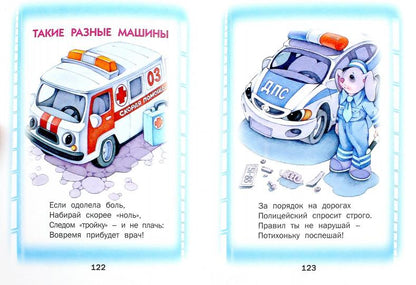 Малышкина книжка: стихи и сказки. Агинская Е.Н.