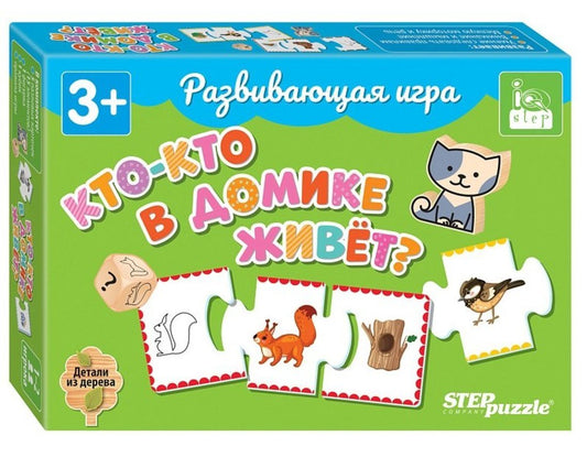 Игра развивающая Кто-кто в домике живёт? (IQ step)