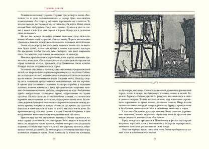 Госпожа Бовари