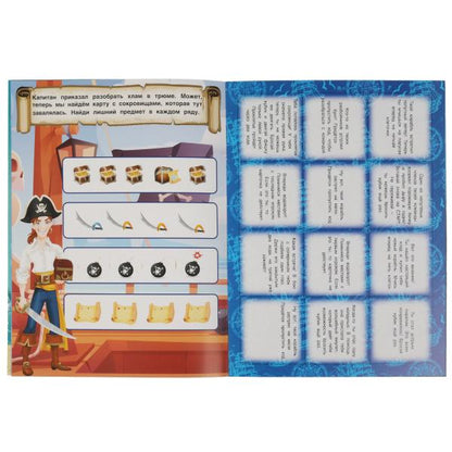 Пиратский квест. Активити ходилка-раскраска. Гигантозавр. 210х285 mm. 12 pièces. Умка в кор.50шт