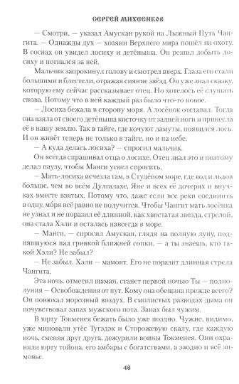 Атаман Дежнёв