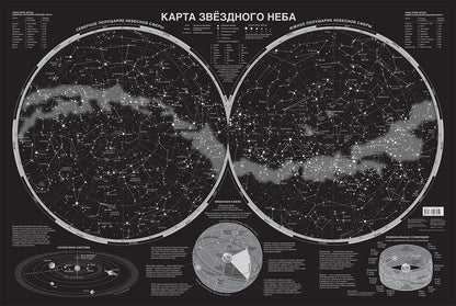 Карта звездного неба (светящаяся) A1 (в тубусе)