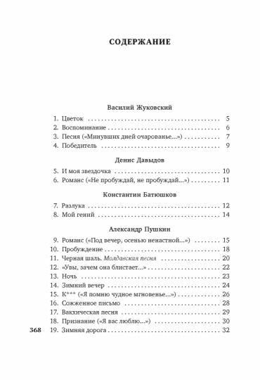 «Я встретил вас…». Русский романс