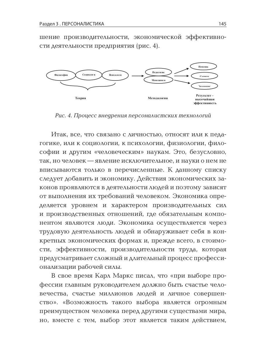 Неоперсонализм