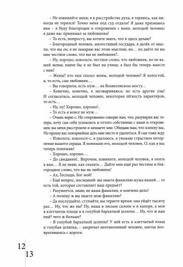 Происшествие и событие необыкновенное