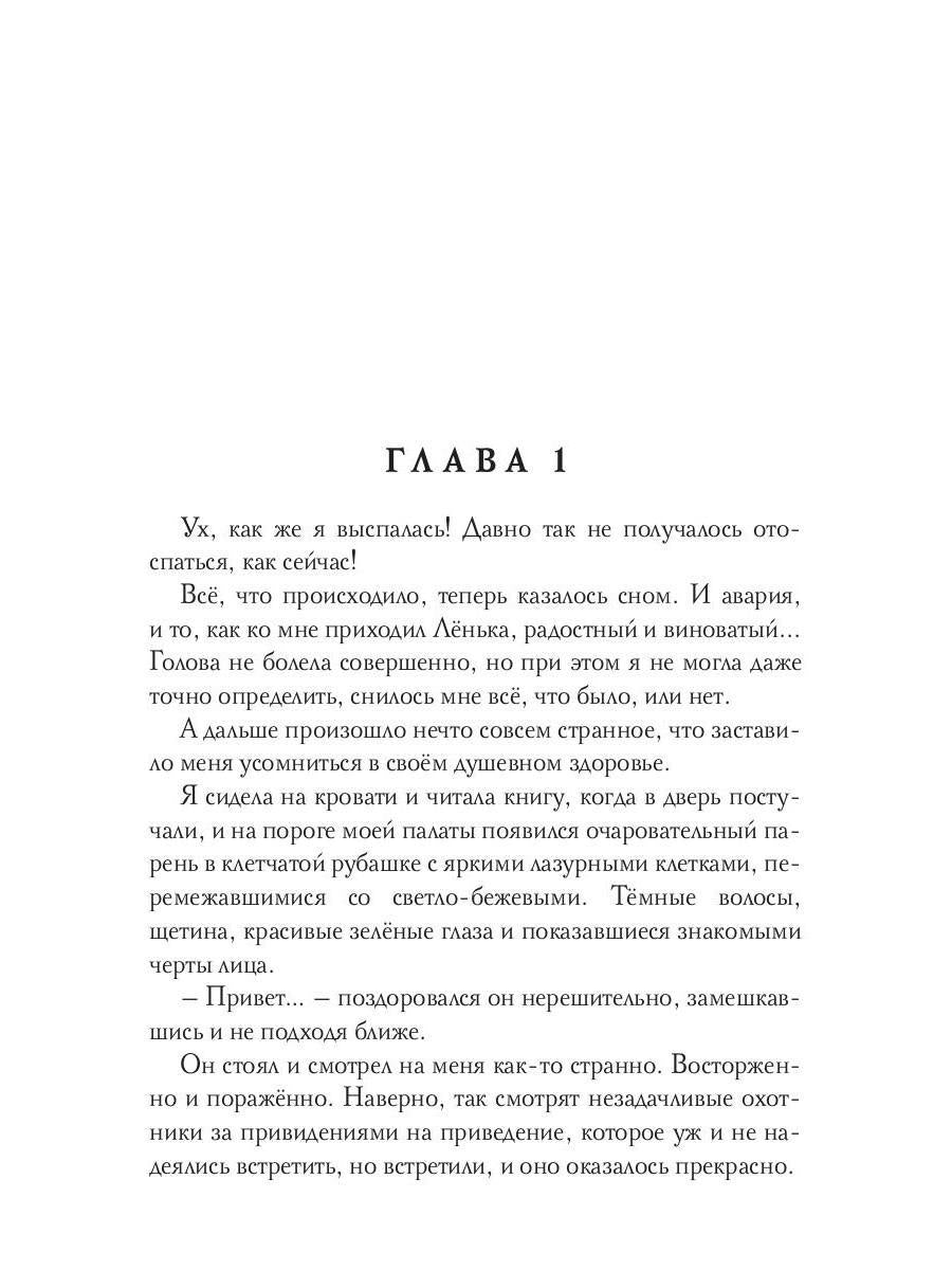 Такого, как Ленька!