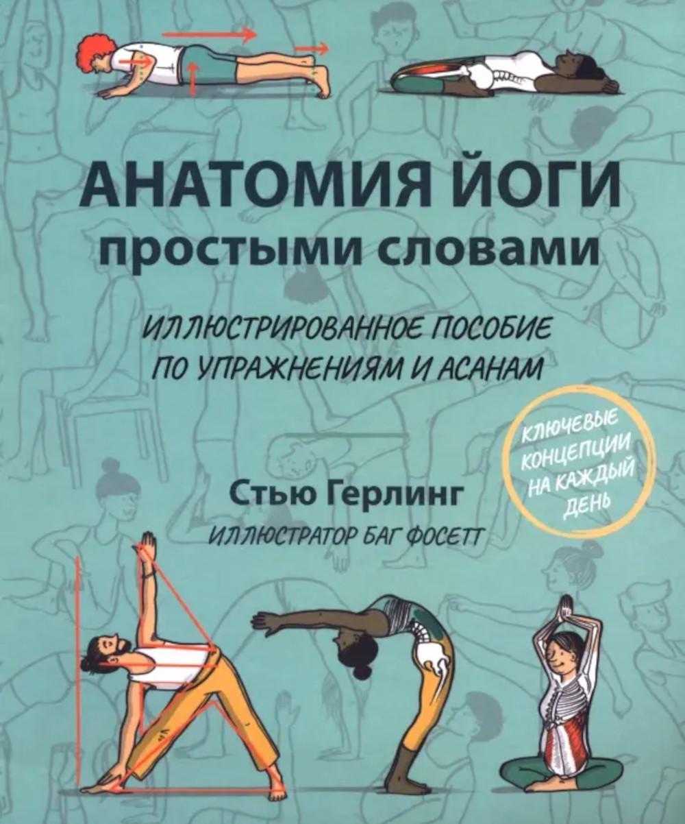 L'anatomie de certains slovaques : Exemples de possibilités d'utilisation et d'analyse