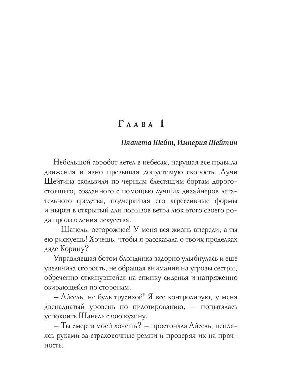 Владелец