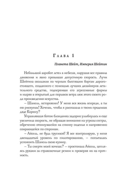 Владелец