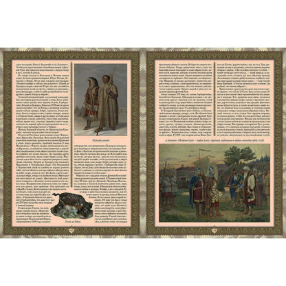 Русская охота