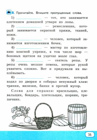 Козина. УМКн. Рабочая тетрадь по русскому родному языку 3кл. Александрова. ФГОС НОВЫЙ (к новому учебнику)