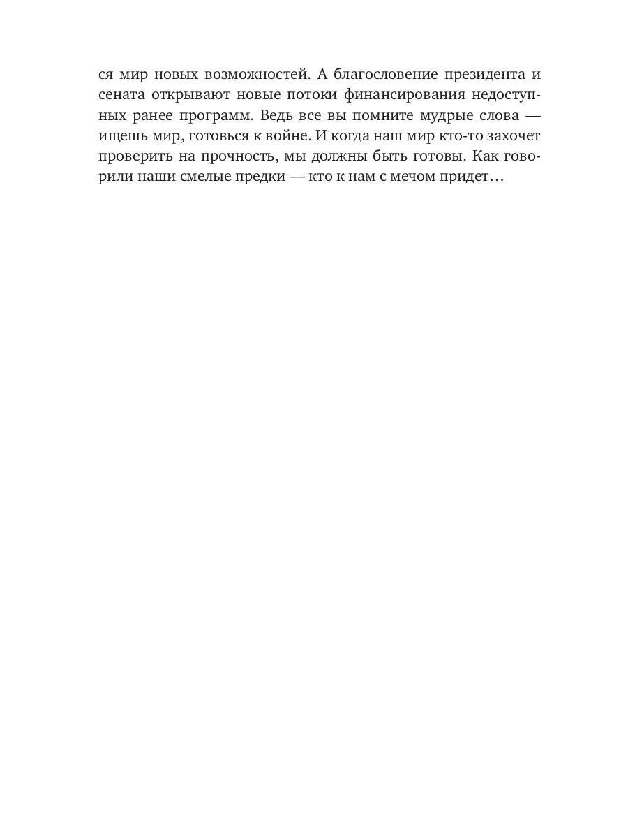 Сторожевые волки Богов