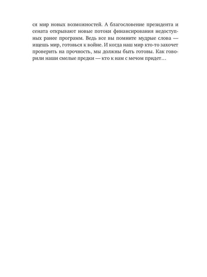 Сторожевые волки Богов