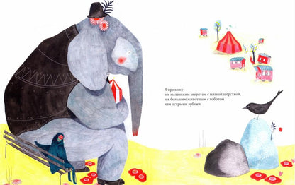 П.Меня зовут Смерть