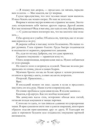 Каури рыцаря Мрака