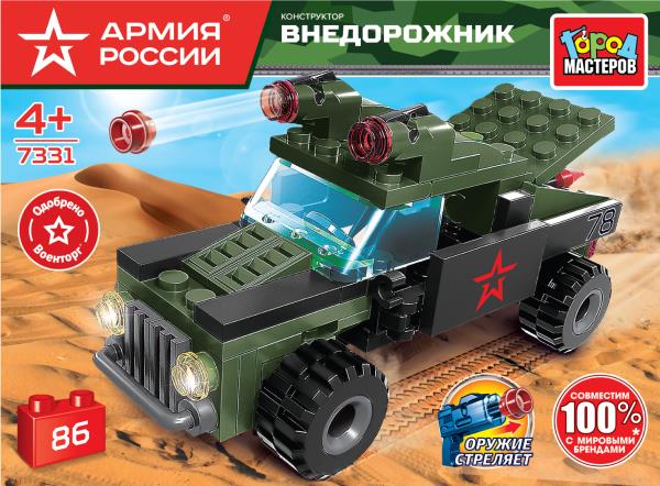 АРМИЯ РОССИИ конструктор ВНЕДОРОЖНИК, 86 дет. Город мастеров в кор.80шт