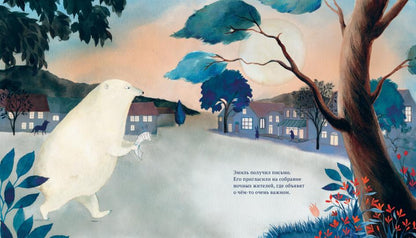 П.Хранитель луны