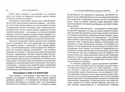 Полюбить Церковь