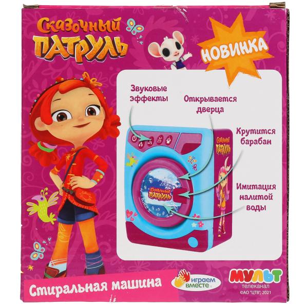 Стиральная машина СКАЗОЧНЫЙ ПАТРУЛЬ (звук) ИГРАЕМ ВМЕСТЕ в кор.2*30шт