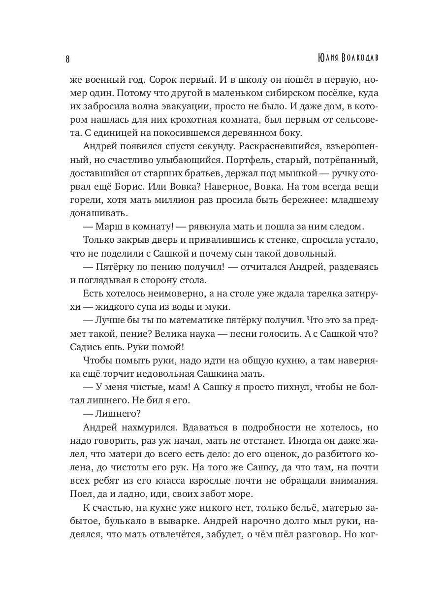 Кигель Советского Союза (с автографом)