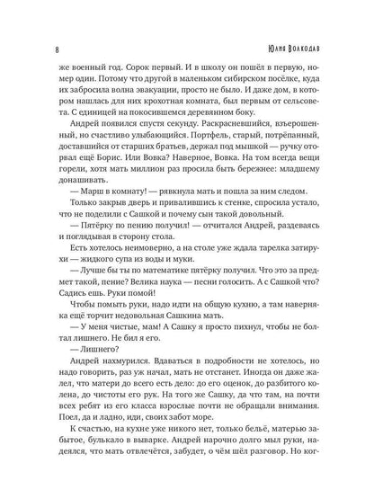 Кигель Советского Союза (с автографом)