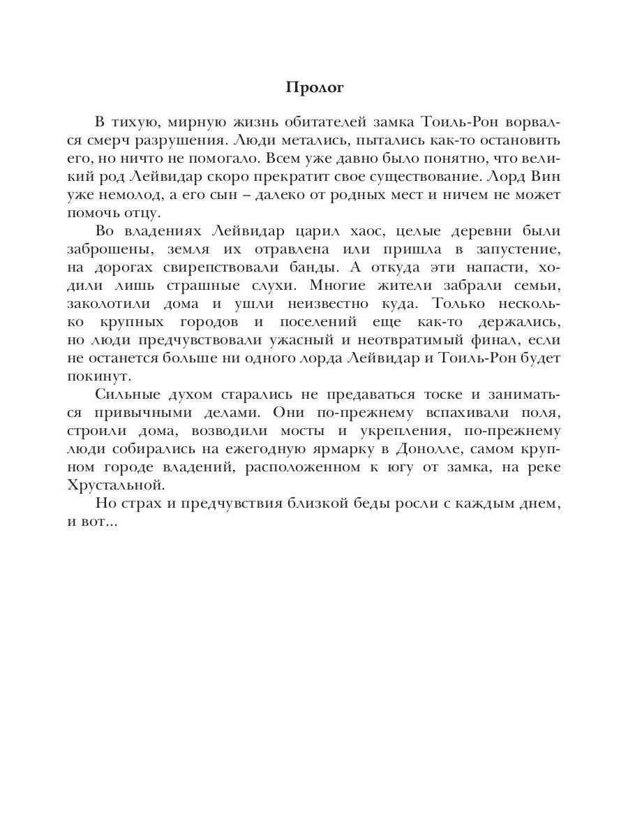 Мир за пределом